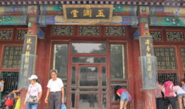 颐和园 电视剧,皇家园林的传奇岁月